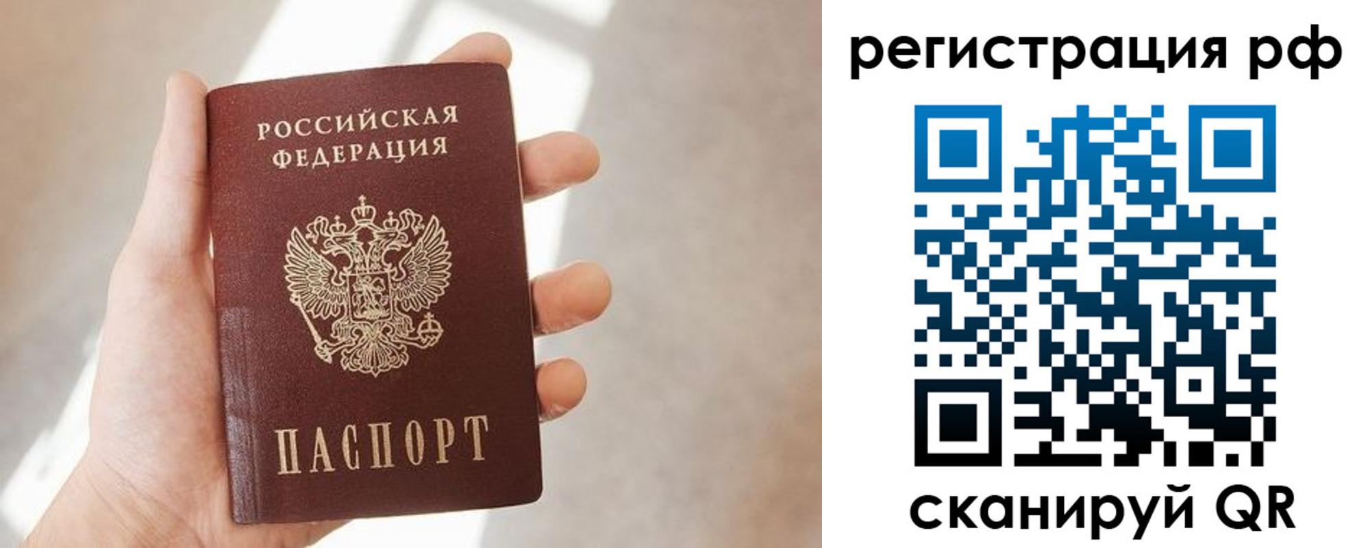 временная регистрация 2025 в Тольятти
