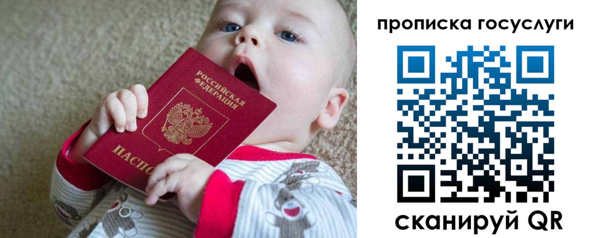 временная регистрация в квартире в Тольятти