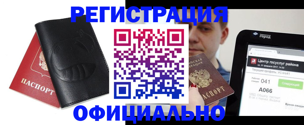 прописка гарантия в Тольятти
