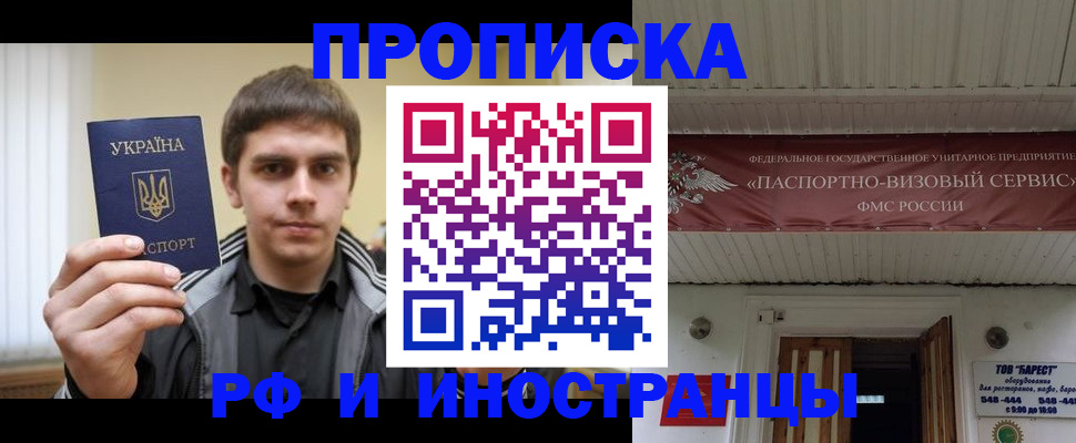 временная регистрация адрес в Тольятти