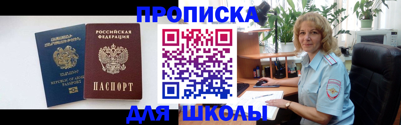 прописка в квартире в Тольятти
