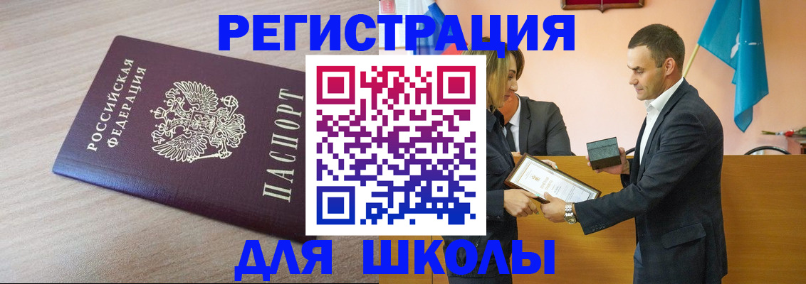прописка гарантия в Тольятти