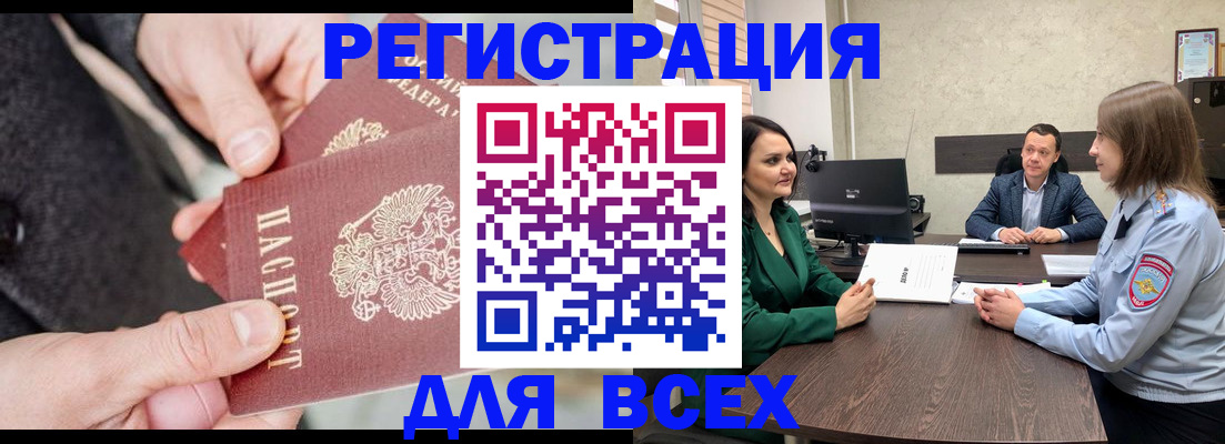 прописка для кредита в Тольятти
